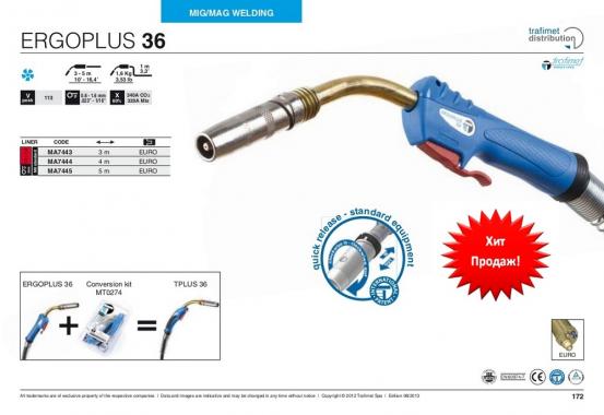 Trafimet Mig ERGOPLUS 36 (340 А возд. охл.) 5м